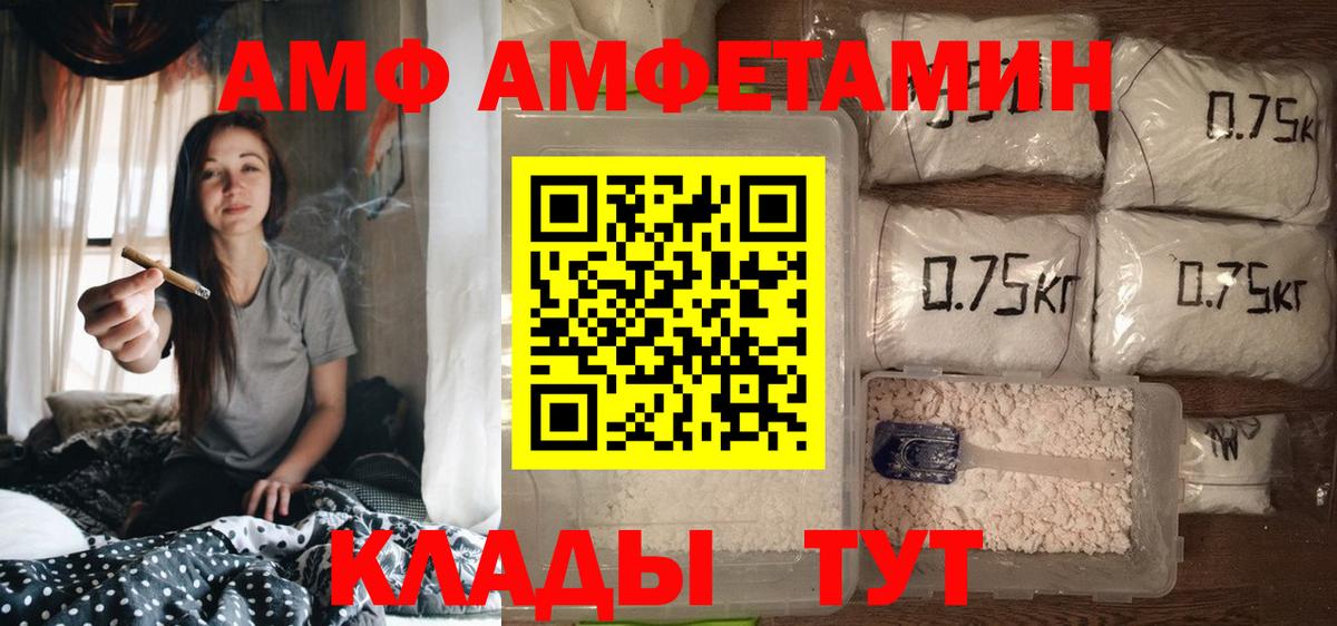 АМФЕТАМИН 98% Шатура