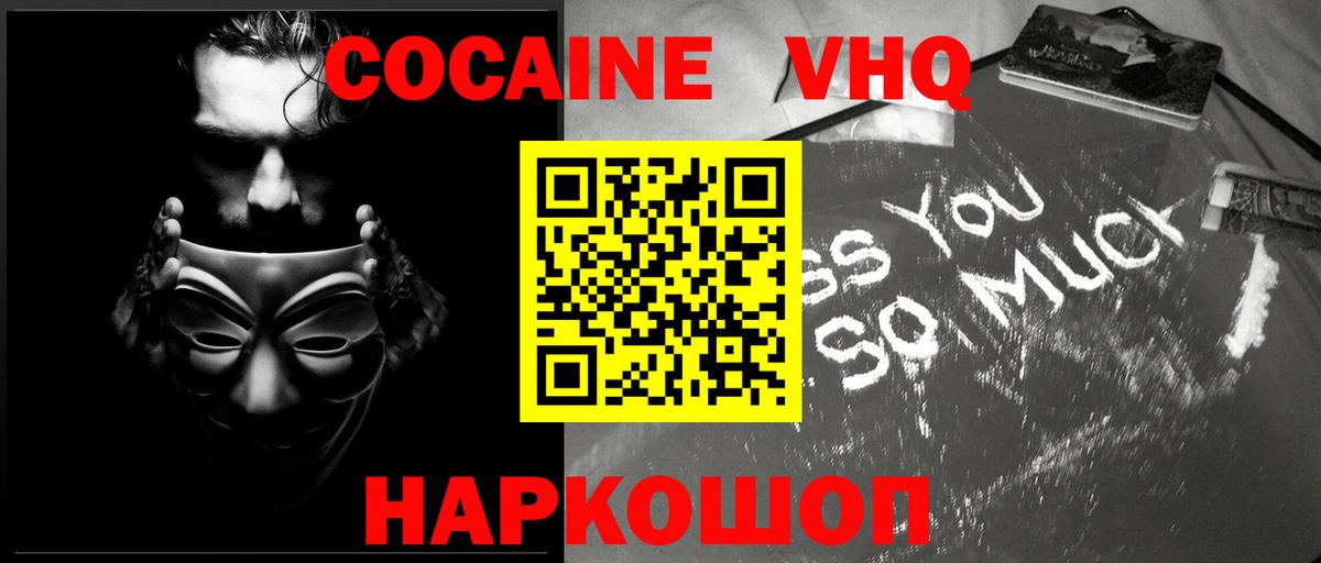 Шатура  где купить наркоту  Вход с VPN  COCAIN 97%  КОКАИН Колумбийский  Кокаин 