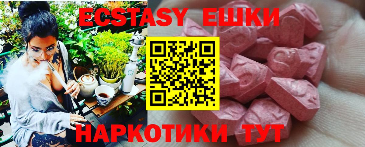 ЭКСТАЗИ  ЭКСТАЗИ 280мг  Вход с VPN  ЭКСТАЗИ 280мг  Шатура 