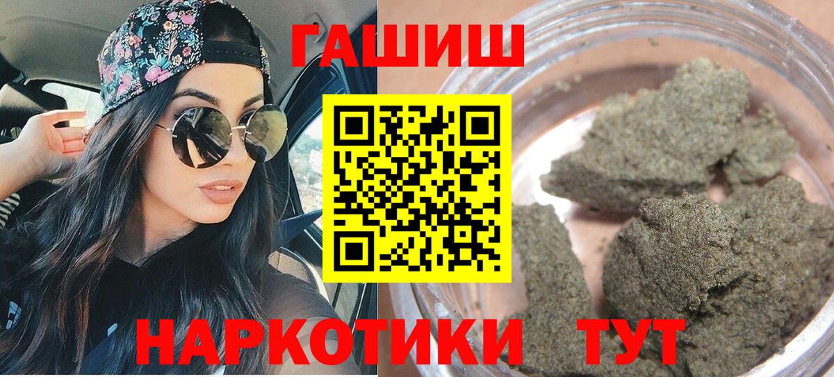 ГАШ Ice-O-Lator  ГАШ hashish  Шатура  Вход с VPN 