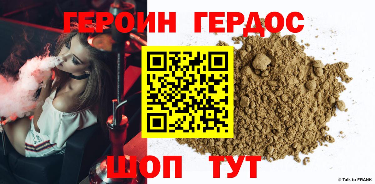 Шатура  ГЕРОИН белый  Героин  Вход с VPN 