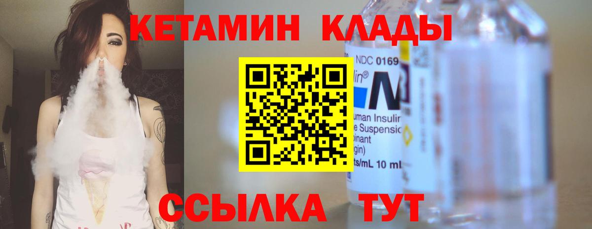 Шатура  ОМГ ОМГ маркетплейс  Вход с VPN  КЕТАМИН VHQ 