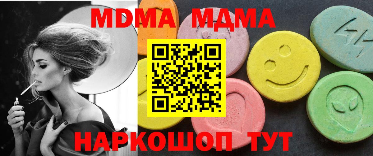 MDMA Molly  MDMA VHQ  Шатура  Вход с VPN 