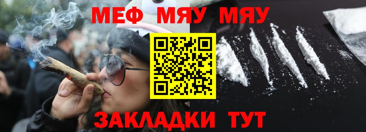 магазин  наркотиков  МЯУ-МЯУ мяу мяу  Вход с VPN  МЯУ-МЯУ mephedrone  Шатура  МЯУ-МЯУ 