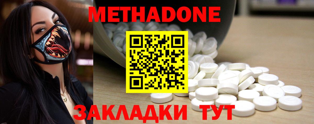 Метадон белоснежный Шатура