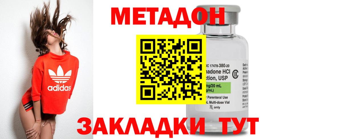 Шатура  МЕТАДОН methadone  Вход с VPN  МЕТАДОН methadone 