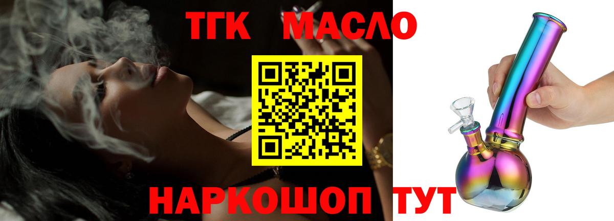 ТГК Wax Шатура